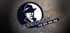 揭西县私家调查公司的几大原则
