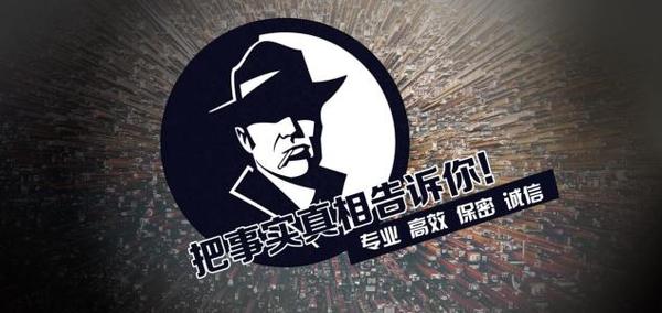 揭西县私家调查公司的几大原则